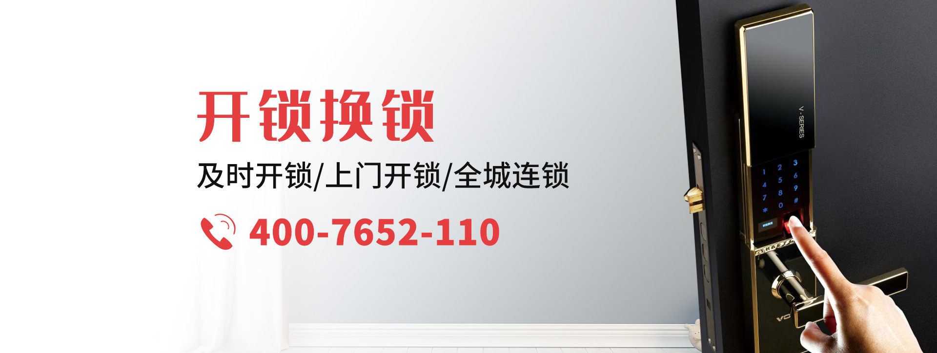 乌兰察布商都县banner